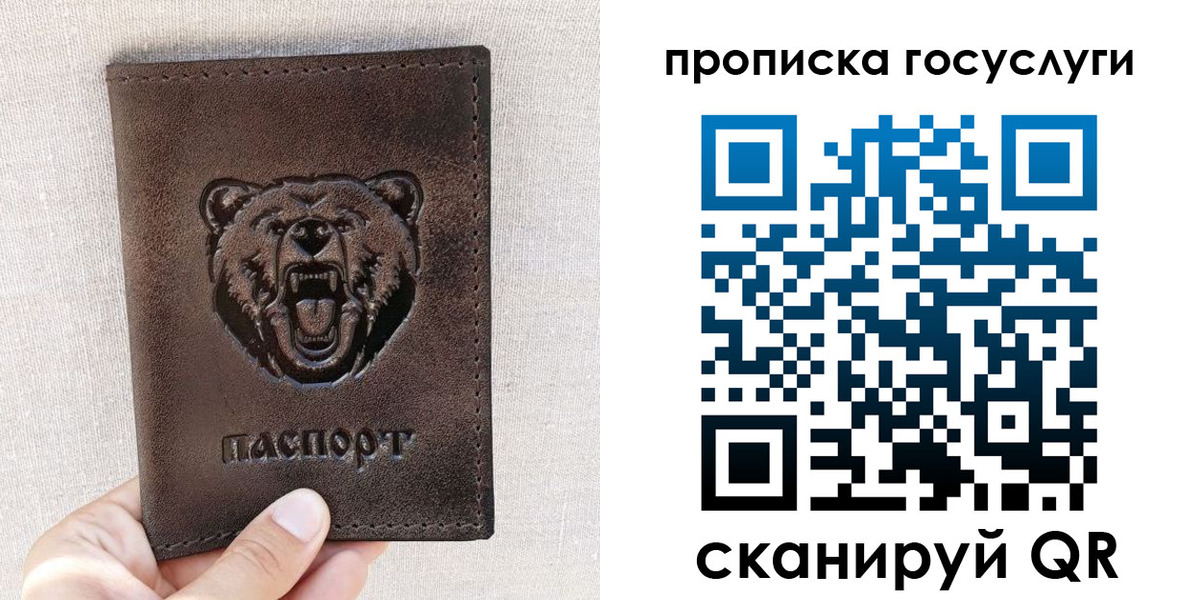 временная прописка в Белёве