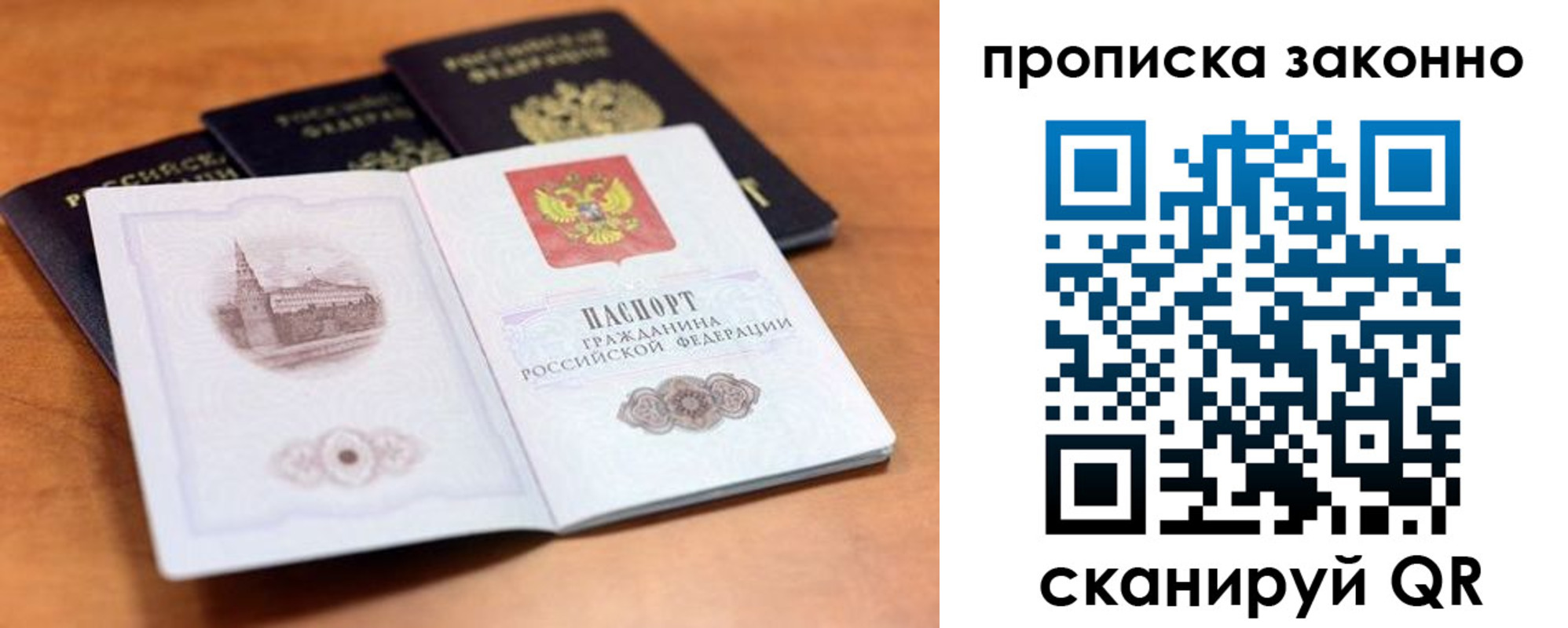 прописка 2025 в Белёве