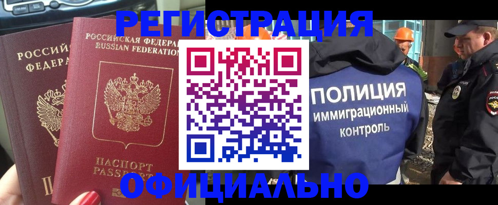 прописка для кредита в Белёве