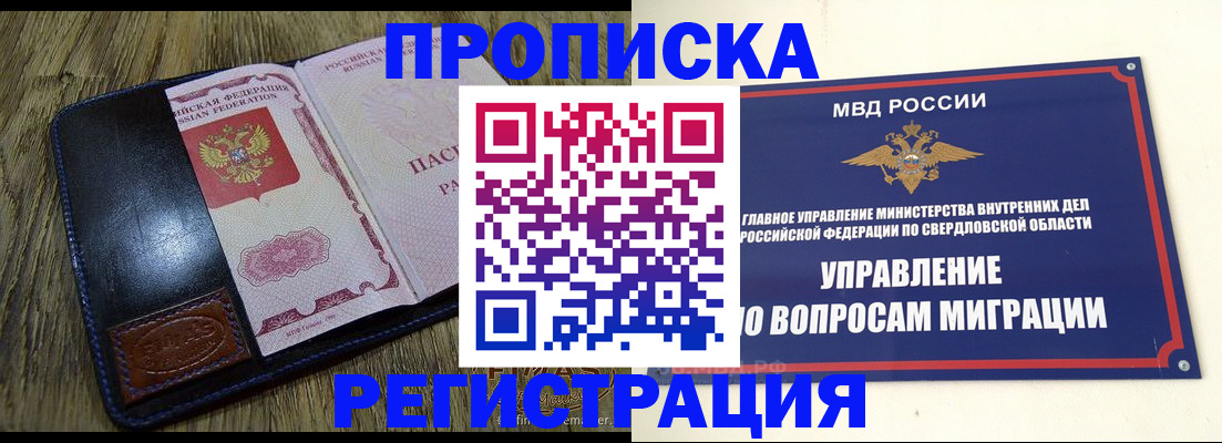 прописка для военкомата в Белёве