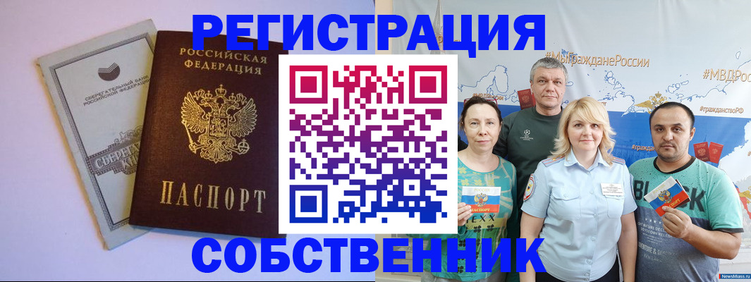 прописка для кредита в Белёве